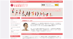 Desktop Screenshot of haken-career.net