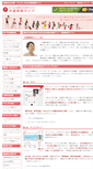 Mobile Screenshot of haken-career.net