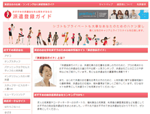 Tablet Screenshot of haken-career.net